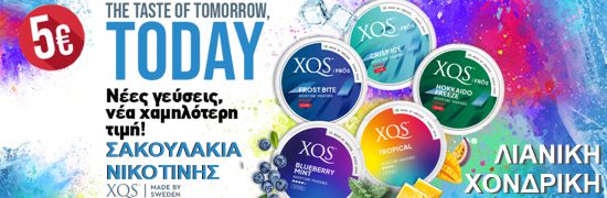 header_slide_SAKOYLAKIA_NIKOTINIS_XQS3.jpg