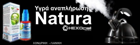 header_slide_banner_natura_xondriki_lianiki.jpg
