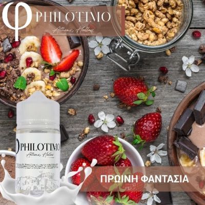 PHILOTIMO   30/75ml (  &  )