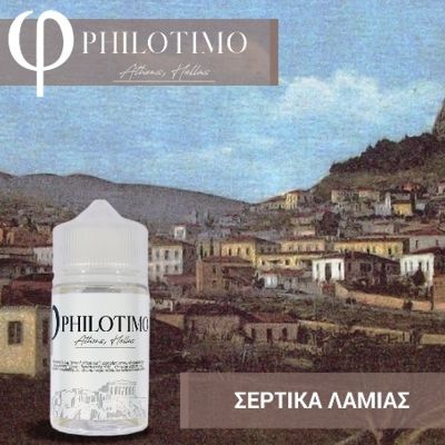 PHILOTIMO   30/75ml ()