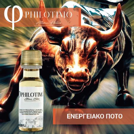 10465 - ����� Philotimo SUPER ENERGY 20ml (���������� ����)