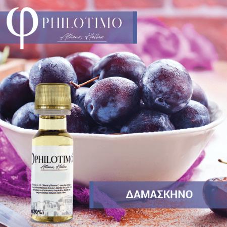 10467 -  Philotimo  20ml