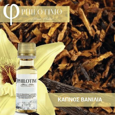 ����� Philotimo ������ ������� 20ml