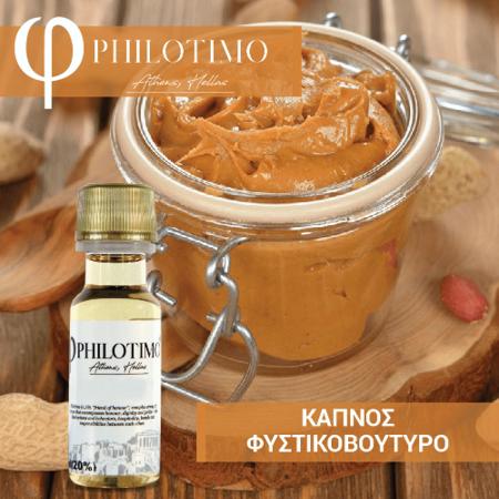 10475 - ����� Philotimo ������ �������������� 20ml