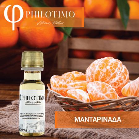 ����� Philotimo ����������� 20ml