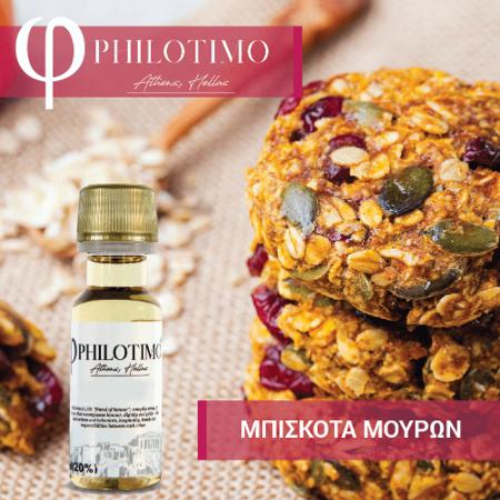 10489 - ����� Philotimo �������� ������ 20ml