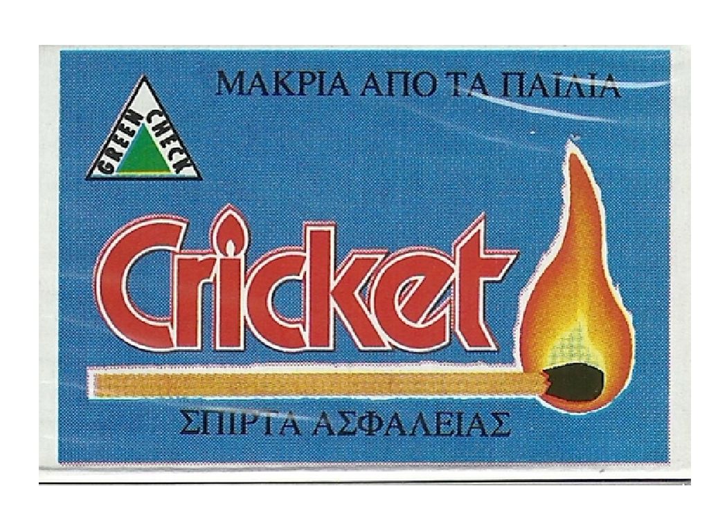 1360 -   Cricket lighter