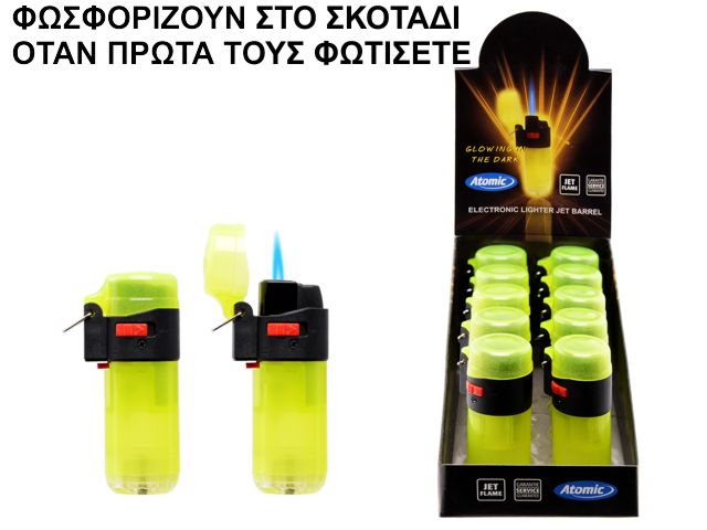   Atomic Jet  Glow In The Dark 2514203 (  10)