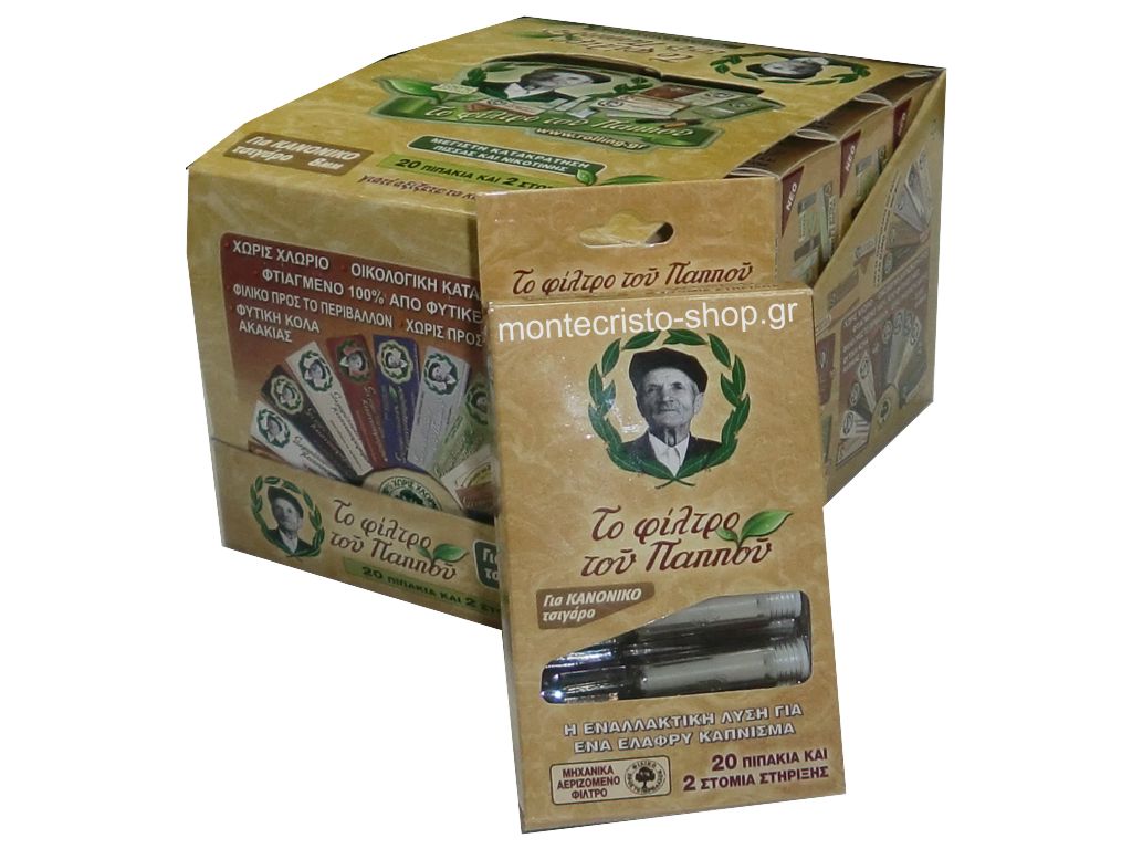 Κουτί με 10 πιπάκια του παππού 42902-070 8mm για κανονικό τσιγάρο με αποσπώμενο στόμιο