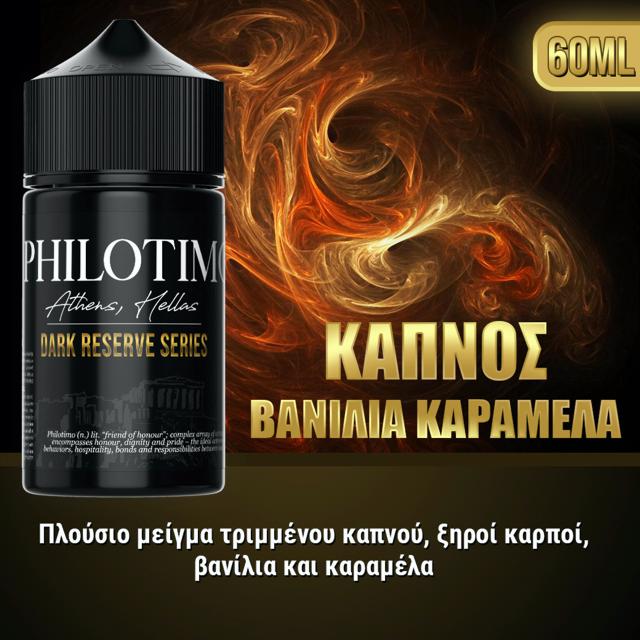 11554 - PHILOTIMO DARK RESERVE    30/60ml ( ,  ,   )