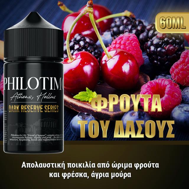 PHILOTIMO DARK RESERVE    30/60ml