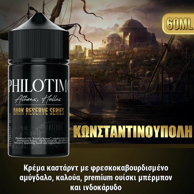 PHILOTIMO DARK RESERVE  30/60ml (, , ,   )