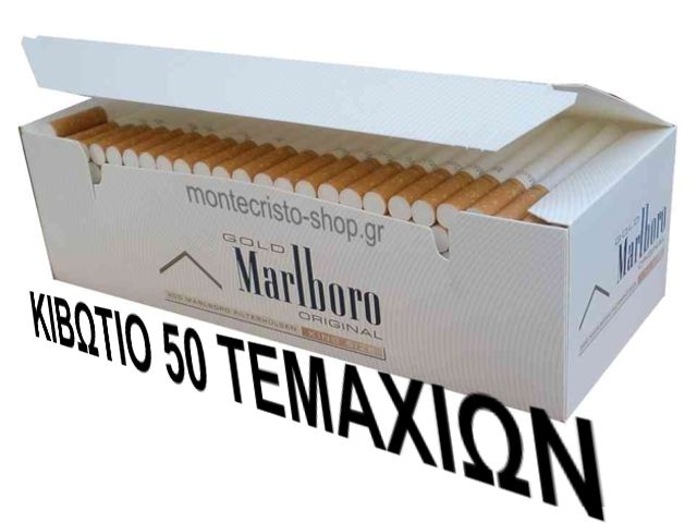 2205 -   Marlboro Gold Tubes 200   50 