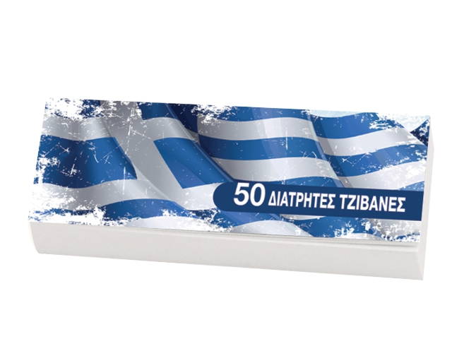 Τζιβάνες του παππού 50 Rolling Greek Flag 47620-052