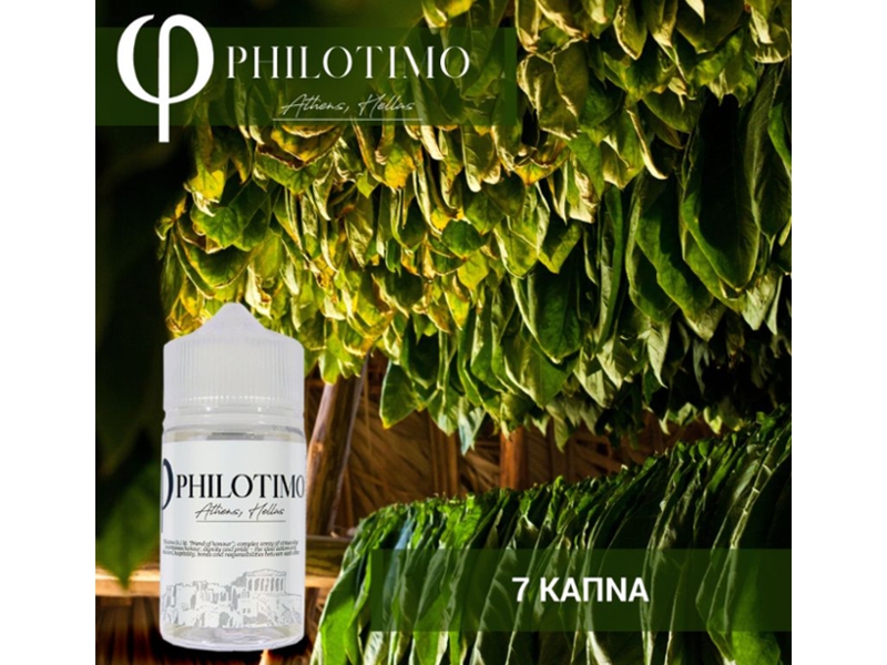 14921 - PHILOTIMO HYPERMIX ULTRA 7  1.8/60ml ()