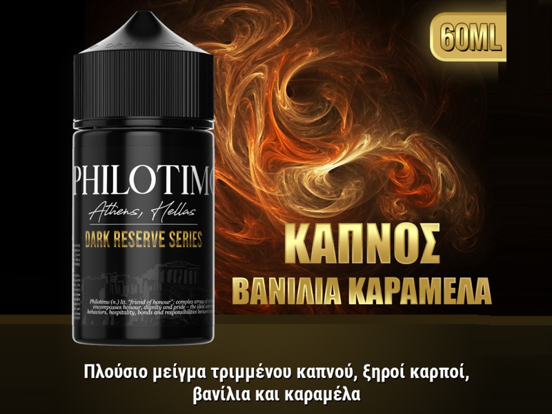 14923 - PHILOTIMO HYPERMIX ULTRA DARK RESERVE    6/60ml ,  ,   )