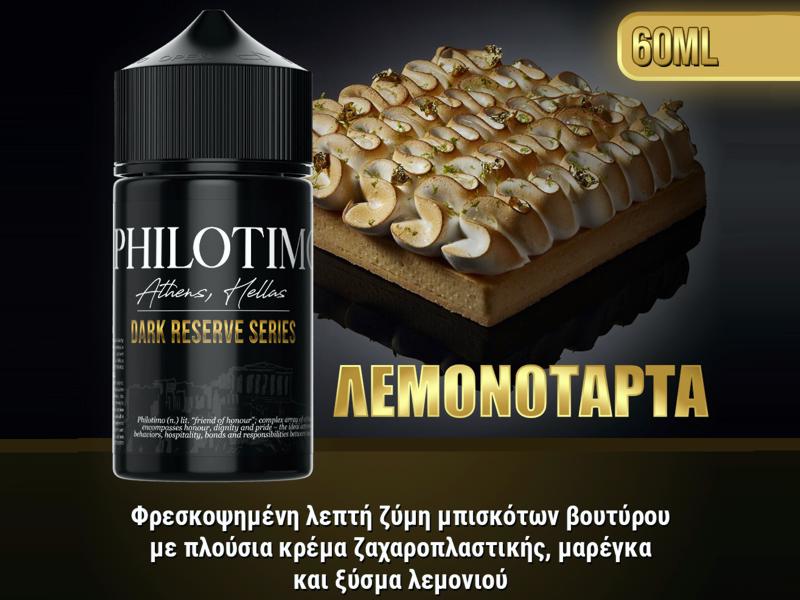 PHILOTIMO HYPERMIX ULTRA DARK RESERVE  6/60ml (     )