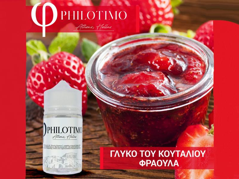 PHILOTIMO HYPERMIX ULTRA    4/60ml (     )