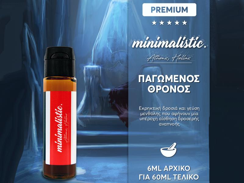 14981 - MINIMALISTIC   HYPERMIX ULTRA 6/60ml ()