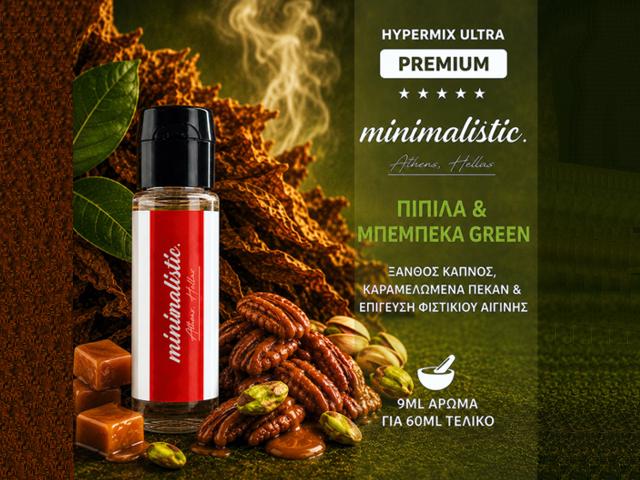 MINIMALISTIC ������ ��� �������� GREEN HYPERMIX ULTRA 9/60ml (������ ������, ������������ ����� ��� ������� �������)
