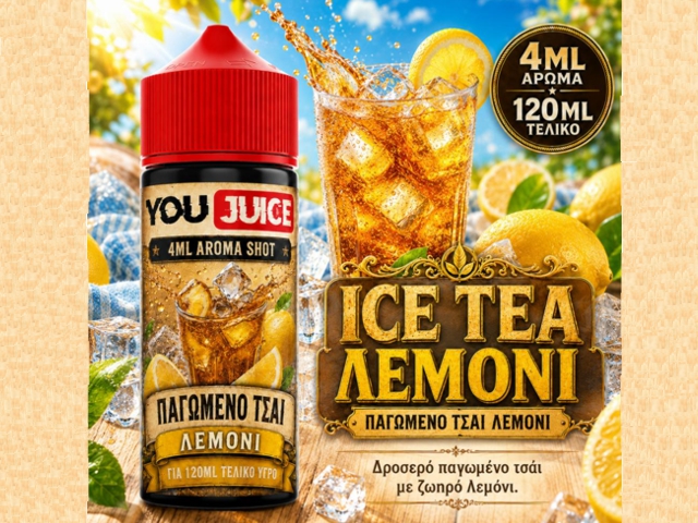 YOU JUICE HYPERMIX ULTRA ICE TEA ΛΕΜΟΝΙ 4/120ml (Παγωμένο τσάι με λεμόνι) YOU JUICE HYPERMIX ULTRA ICE TEA ΛΕΜΟΝΙ 4/120ml (Παγωμένο τσάι με λεμόνι)