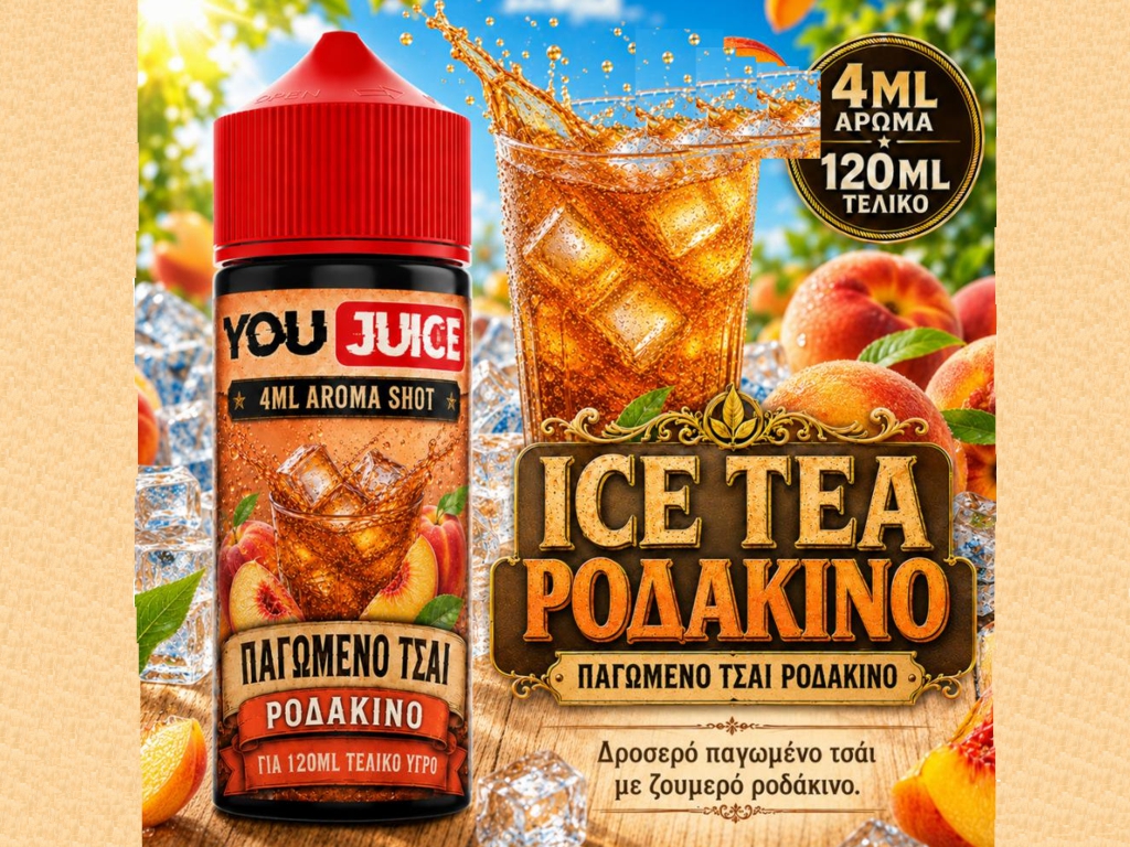 YOU JUICE HYPERMIX ULTRA ICE TEA ΡΟΔΑΚΙΝΟ 4/120ml (Παγωμένο τσάι με ροδάκινο) YOU JUICE HYPERMIX ULTRA ICE TEA ΡΟΔΑΚΙΝΟ 4/120ml (Παγωμένο τσάι με ροδάκινο)