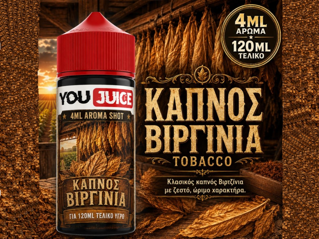 YOU JUICE HYPERMIX ULTRA ΚΑΠΝΟΣ ΒΙΡΓΙΝΙΑ 4/120ml (Καπνικό) YOU JUICE HYPERMIX ULTRA ΚΑΠΝΟΣ ΒΙΡΓΙΝΙΑ 4/120ml (Καπνικό)
