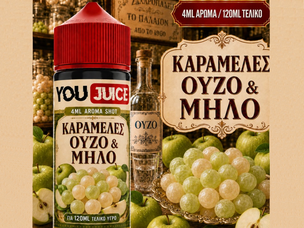 YOU JUICE HYPERMIX ULTRA ΚΑΡΑΜΕΛΕΣ ΜΕ ΟΥΖΟ ΚΑΙ ΜΗΛΟ 4/120ml YOU JUICE HYPERMIX ULTRA ΚΑΡΑΜΕΛΕΣ ΜΕ ΟΥΖΟ ΚΑΙ ΜΗΛΟ 4/120ml