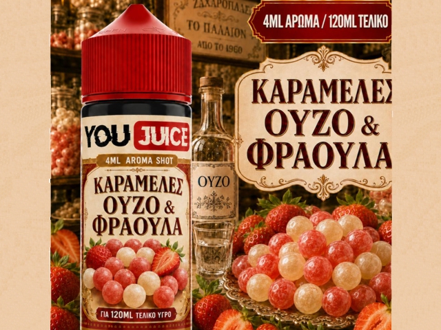 YOU JUICE HYPERMIX ULTRA ΚΑΡΑΜΕΛΕΣ ΜΕ ΟΥΖΟ ΚΑΙ ΦΡΑΟΥΛΑ 4/120ml YOU JUICE HYPERMIX ULTRA ΚΑΡΑΜΕΛΕΣ ΜΕ ΟΥΖΟ ΚΑΙ ΦΡΑΟΥΛΑ 4/120ml