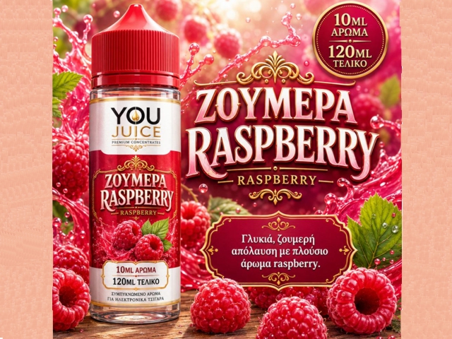 YOU JUICE HYPERMIX ULTRA ΖΟΥΜΕΡΑ RASPBERRY 10/120ml YOU JUICE HYPERMIX ULTRA ΖΟΥΜΕΡΑ RASPBERRY 10/120ml