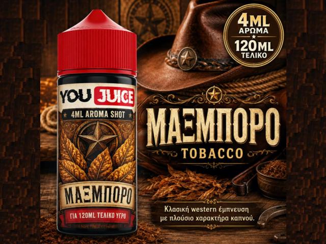 YOU JUICE HYPERMIX ULTRA ΜΑΞΜΠΟΡΟ 10/120ml YOU JUICE HYPERMIX ULTRA ΜΑΞΜΠΟΡΟ 10/120ml