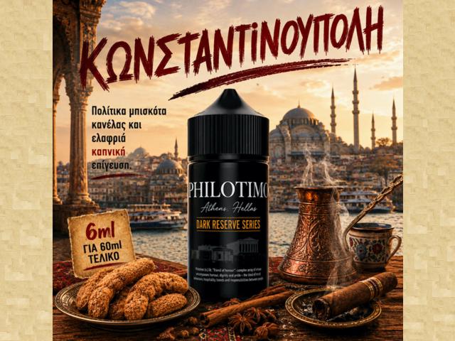 15328 - PHILOTIMO HYPERMIX ULTRA DARK RESERVE ���������������� 6/60ml (���� ������� �� �������� �������)