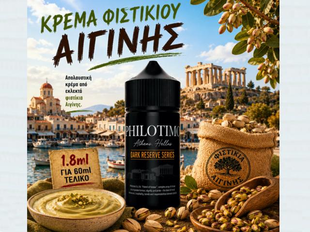 PHILOTIMO HYPERMIX ULTRA DARK RESERVE ����� ��������� ������� 1.8/60ml
