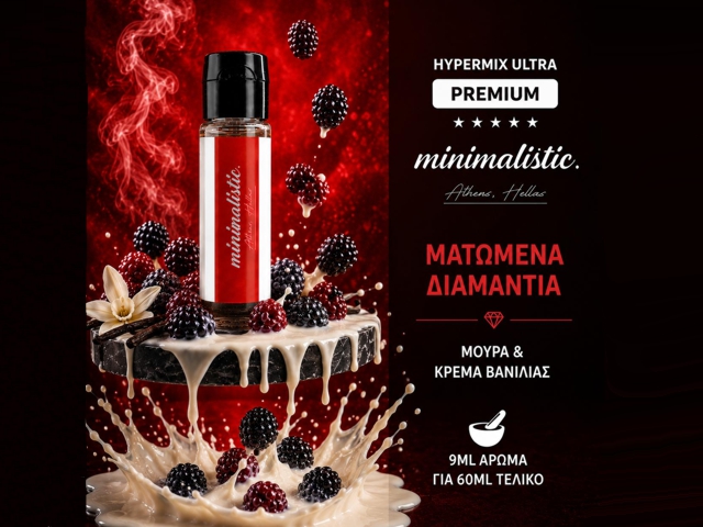15449 - MINIMALISTIC �������� ��������� HYPERMIX ULTRA 9/60ml (����� ��� ����� ��������)