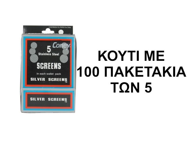   100   Coney Silver Screens     (2cm)