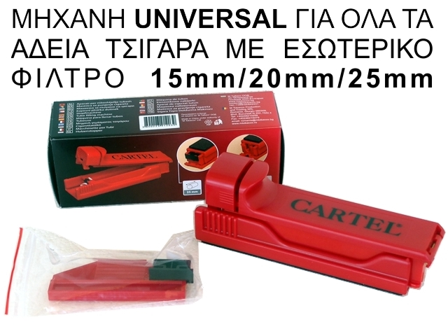 4183 - Μηχανή για γέμισμα άδειων τσιγάρων CARTEL UNIVERSAL (για κανονικούς τσιγαροσωλήνες με εσωτερικό φίλτρο 15mm-20mm-25mm)