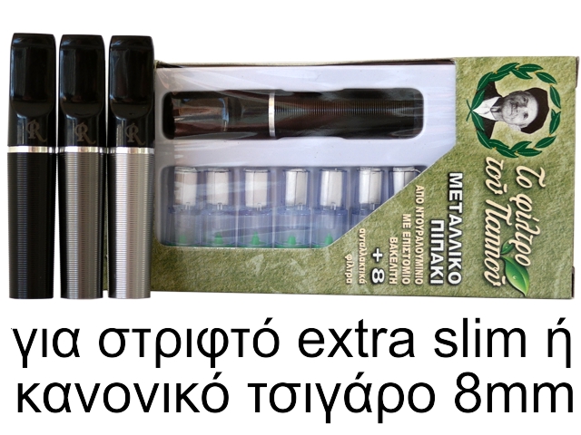 Πίπα τσιγάρου του Παππού 42907-409 για extra slim ή κανονικό τσιγάρο 8mm